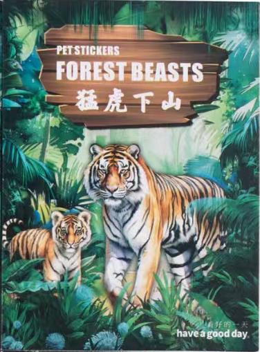 Tiger‘s Mountain descent-Forest Beasts